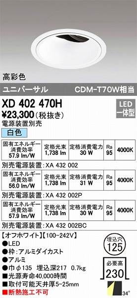 XD402470H I[fbN jo[T_ECg LEDiFj