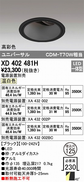 XD402481H I[fbN jo[T_ECg LEDiFj