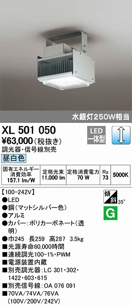 XL501050 I[fbN Vpx[XCg LEDiFj