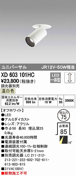 XD603101HC I[fbN jo[T_ECg LEDiFj