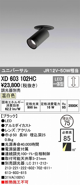 XD603102HC I[fbN jo[T_ECg LEDiFj