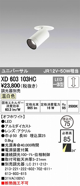 XD603103HC I[fbN jo[T_ECg LEDiFj
