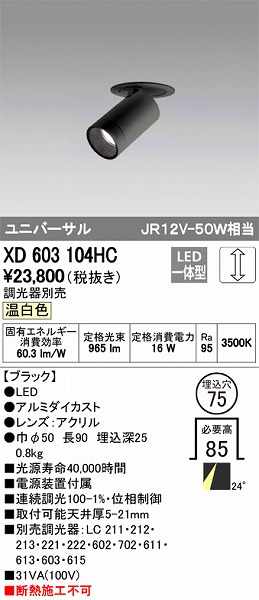 XD603104HC I[fbN jo[T_ECg LEDiFj