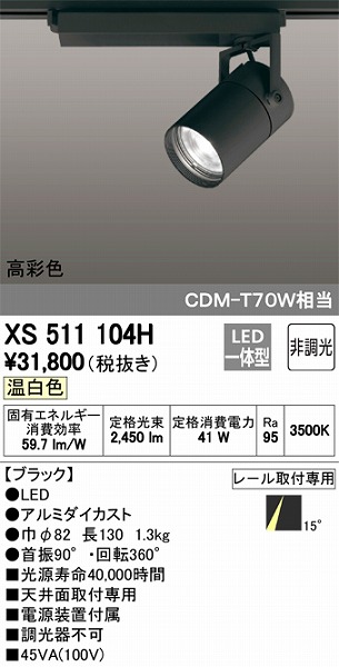 XS511104H I[fbN [pX|bgCg LEDiFj