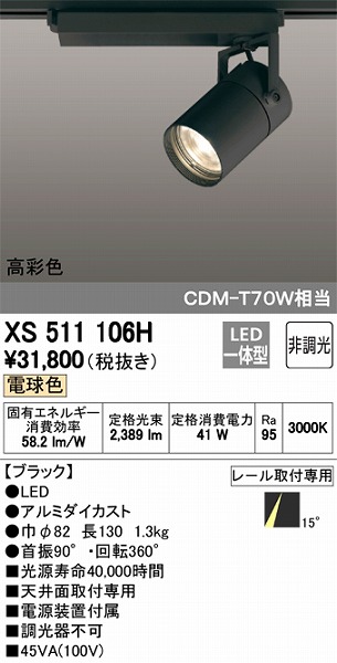 XS511106H I[fbN [pX|bgCg LEDidFj
