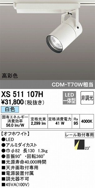 XS511107H I[fbN [pX|bgCg LEDiFj