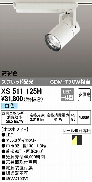 XS511125H I[fbN [pX|bgCg LEDiFj