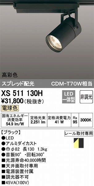 XS511130H I[fbN [pX|bgCg LEDidFj
