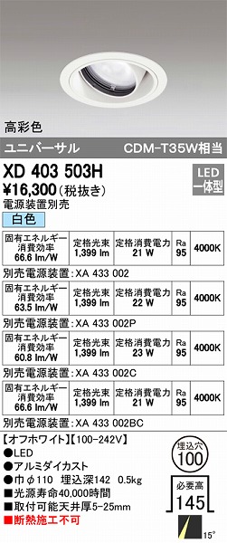 XD403503H I[fbN jo[T_ECg LEDiFj