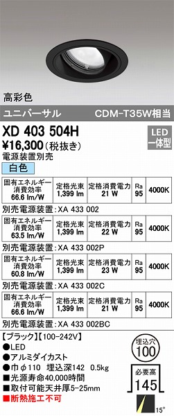 XD403504H I[fbN jo[T_ECg LEDiFj