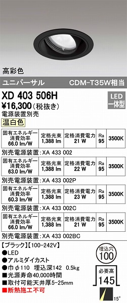 XD403506H I[fbN jo[T_ECg LEDiFj