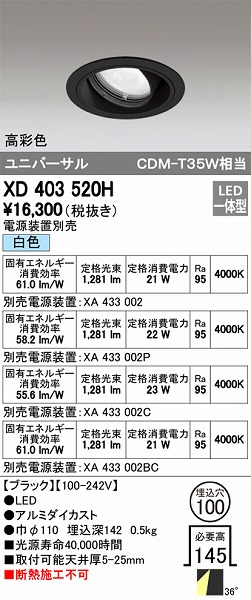 XD403520H I[fbN jo[T_ECg LEDiFj