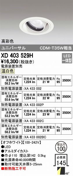 XD403529H I[fbN jo[T_ECg LEDiFj