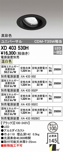 XD403530H I[fbN jo[T_ECg LEDiFj