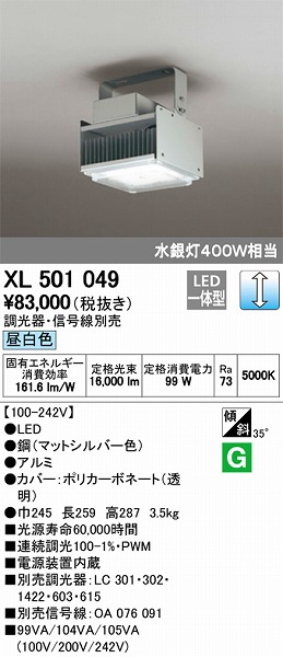 XL501049 I[fbN Vpx[XCg LEDiFj