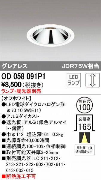 OD058091P1 I[fbN _ECg