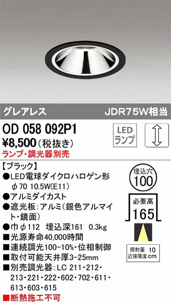 OD058092P1 I[fbN _ECg