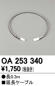 OA253340 I[fbN R[h