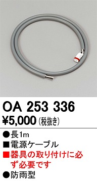 OA253336 I[fbN dP[u