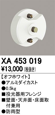 XA453019 I[fbN p[c(tW)