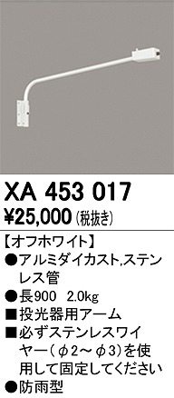 XA453017 I[fbN pA[