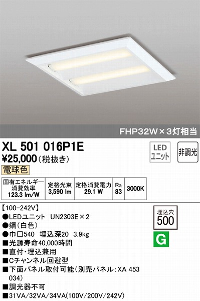 XL501016P1E I[fbN XNGAx[XCg LEDidFj