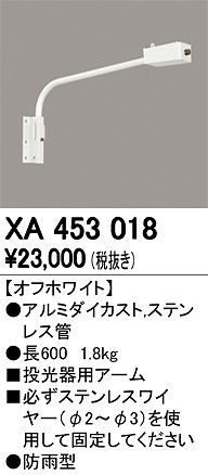 XA453018 I[fbN pA[