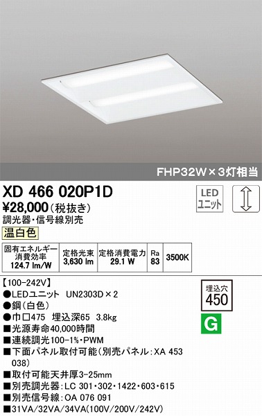 XD466020P1D I[fbN XNGAx[XCg LEDiFj