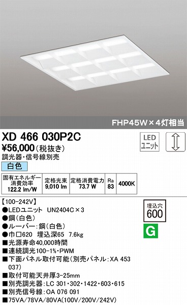 XD466030P2C I[fbN XNGAx[XCg LEDiFj
