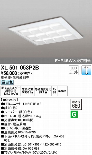 XL501053P2B I[fbN XNGAx[XCg LEDiFj
