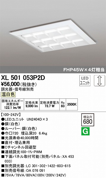 XL501053P2D I[fbN x[XCg LEDiFj