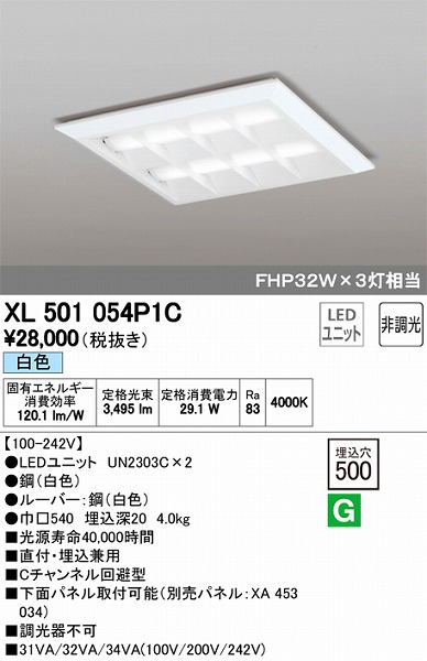 XL501054P1C I[fbN x[XCg LEDiFj