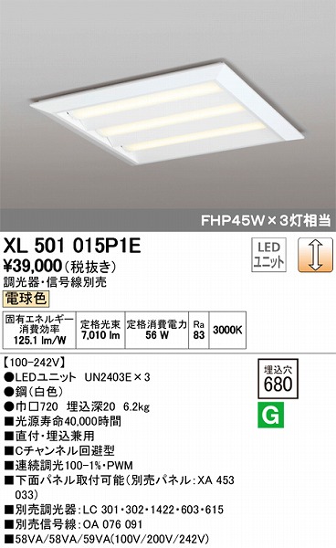 XL501015P1E I[fbN XNGAx[XCg LEDidFj