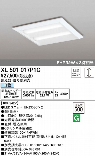 XL501017P1C I[fbN x[XCg LEDiFj