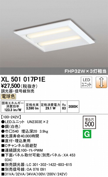XL501017P1E I[fbN XNGAx[XCg LEDidFj