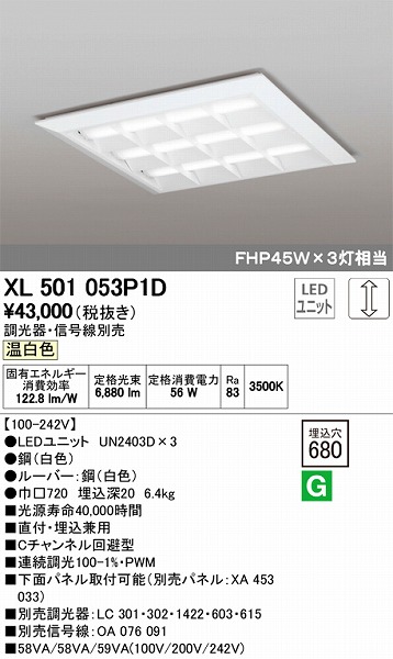 XL501053P1D I[fbN x[XCg LEDiFj