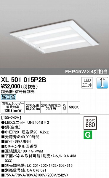 XL501015P2B I[fbN XNGAx[XCg LEDiFj