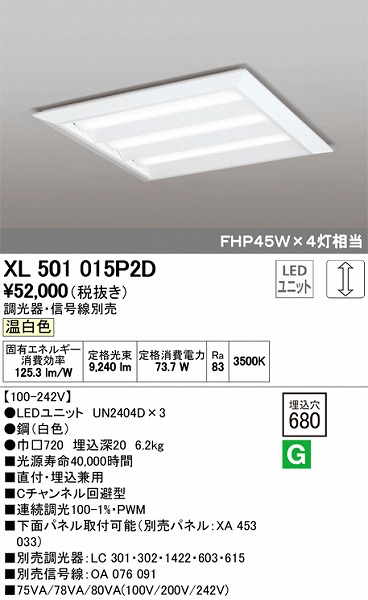 XL501015P2D I[fbN x[XCg LEDiFj