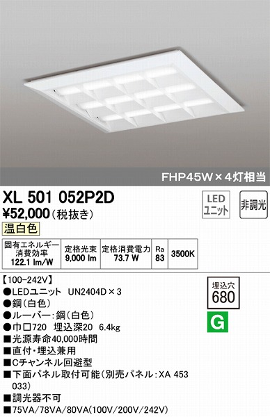 XL501052P2D I[fbN x[XCg LEDiFj