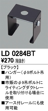 LD0284BT I[fbN WC^nK[