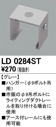 LD0284ST I[fbN WC^nK[