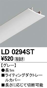 LD0294ST I[fbN CeBO[Jo[