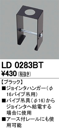 LD0283BT I[fbN WC^nK[