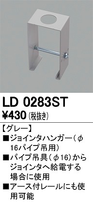 LD0283ST I[fbN WC^nK[