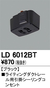 LD6012BT I[fbN CeBO[RZg