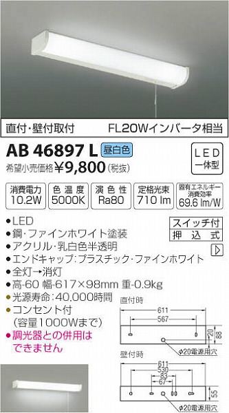 AB46897L RCY~  LEDiFj (AB41831L ގi)