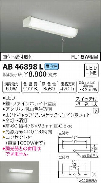 AB46898L RCY~  LEDiFj (AB41832L ގi)