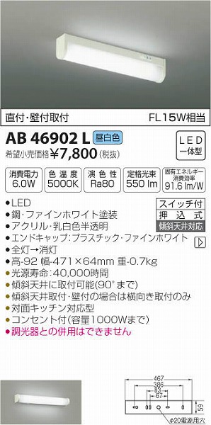 AB46902L RCY~  LEDiFj (AB41834L ގi)