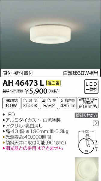 NEW コイズミ照明 専用埋込ボックス 防雨型 XU46308L〜XU46313L用 XE46316E