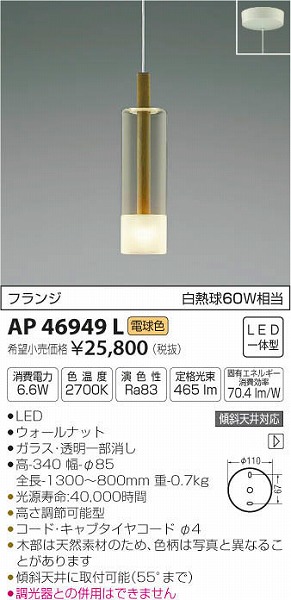 AP46949L RCY~ ^y_g LEDidFj